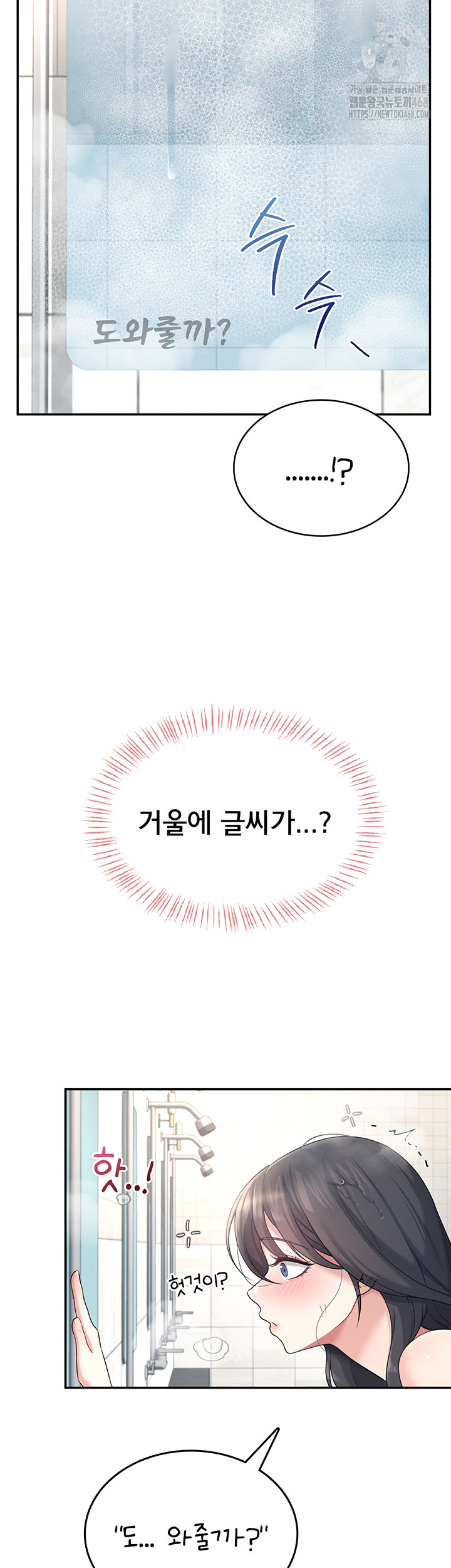 Wireless Onahole Raw 48