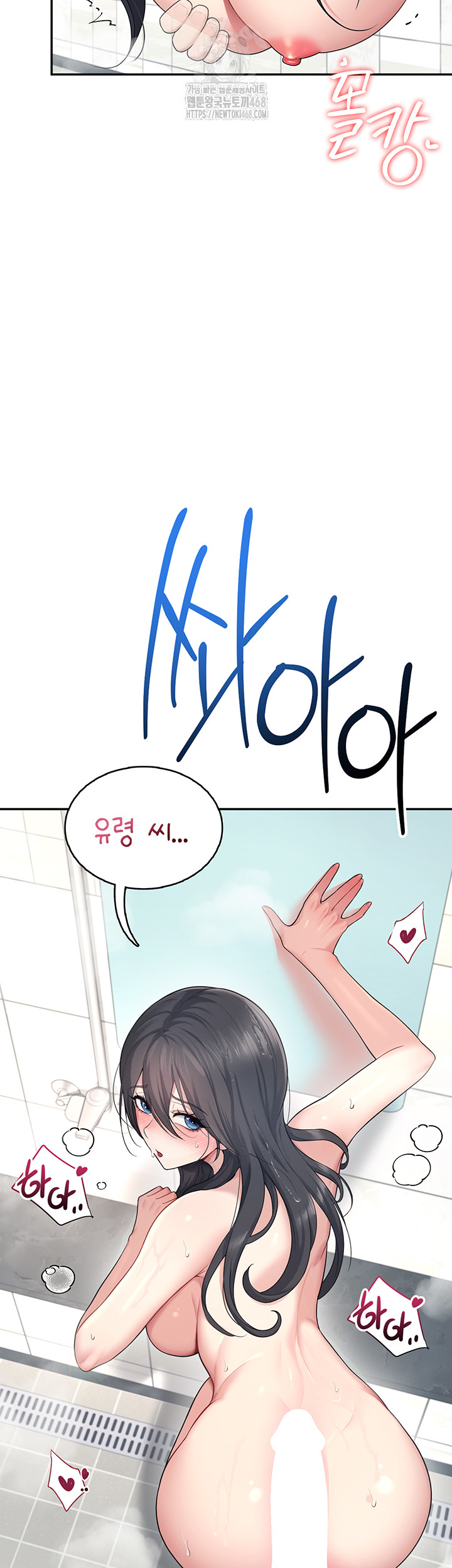 Wireless Onahole Raw 53