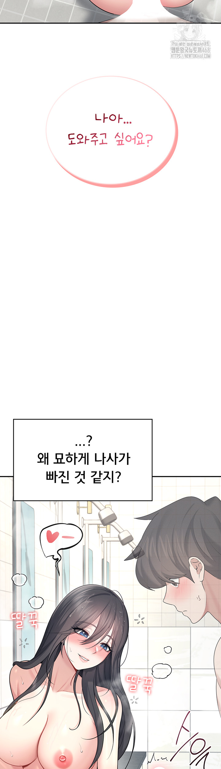 Wireless Onahole Raw 54