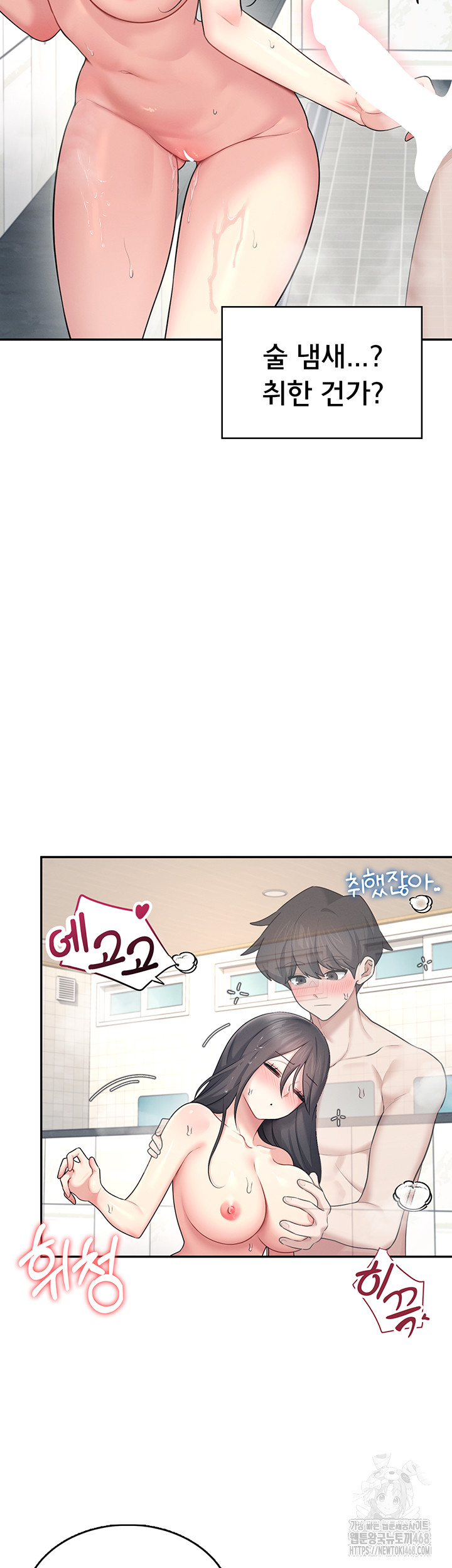 Wireless Onahole Raw 55