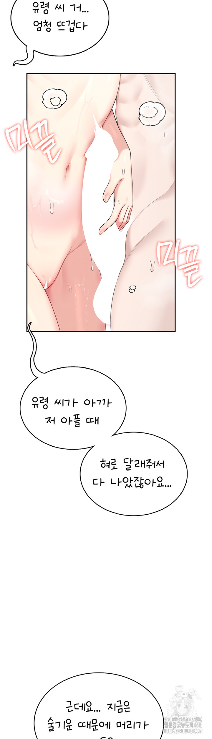 Wireless Onahole Raw 56