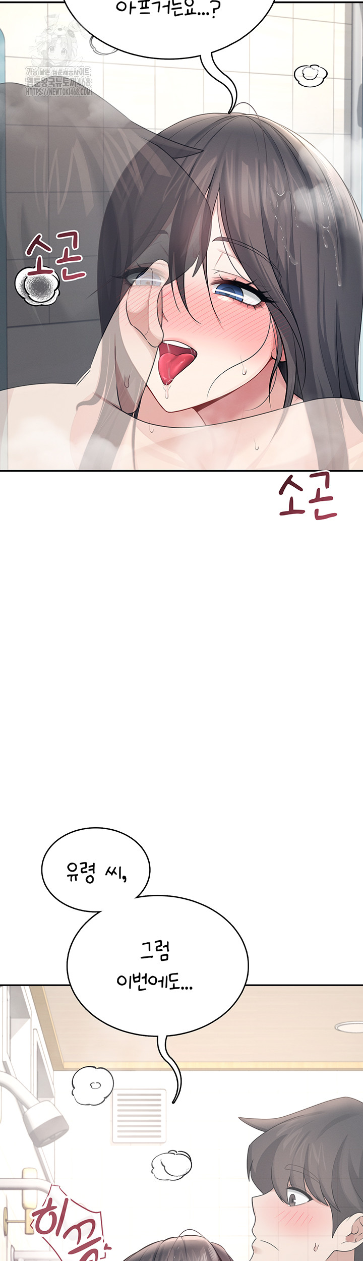 Wireless Onahole Raw 57