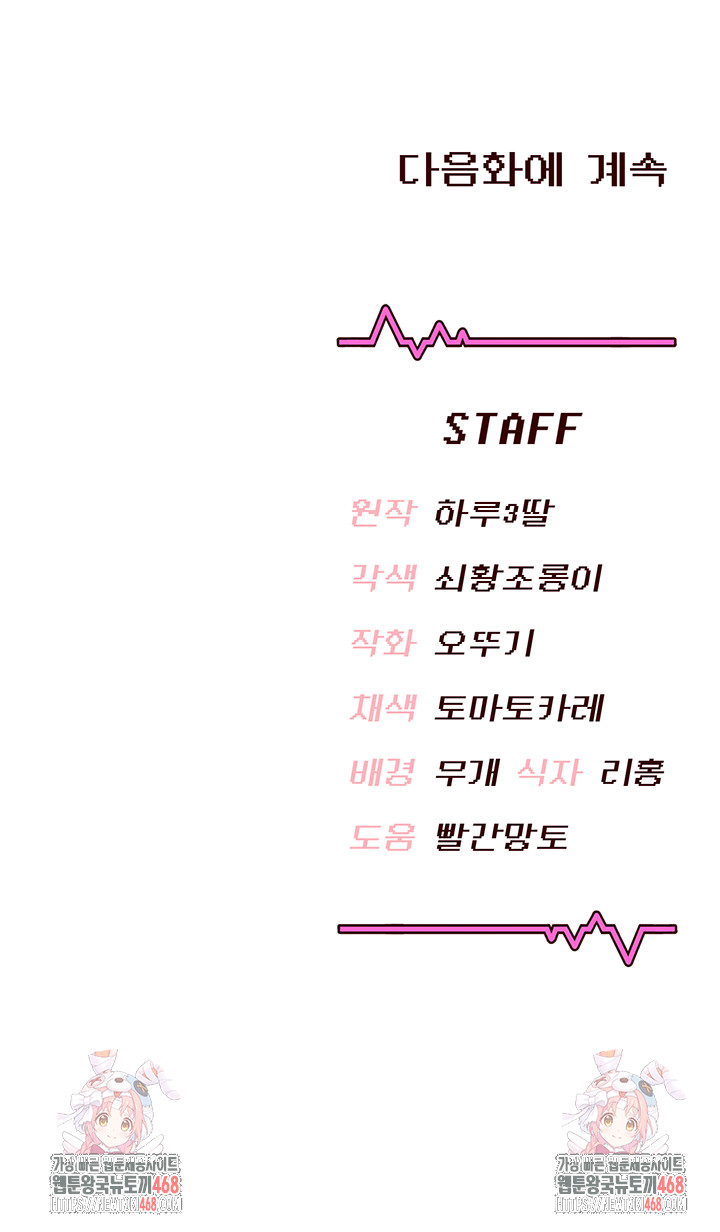 Wireless Onahole Raw 59