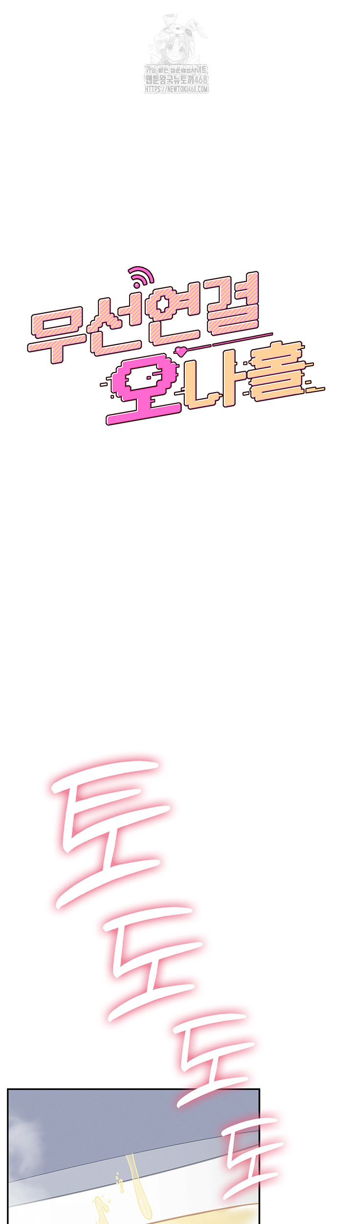 Wireless Onahole Raw 7